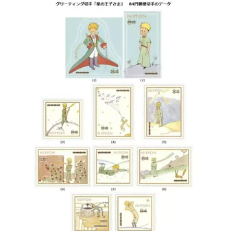 10 PCS / Set, Japão Pós Carimbo, 2019, francês Clássico Conto de Fadas Real, Original, Usado com Pós Marca