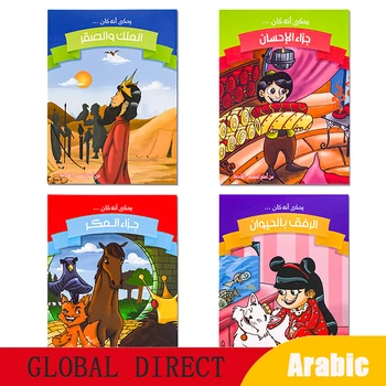 4Pcs Crianças Montessori Leitura árabe Livros Bebê Dormir Clássico Conto de Fadas, História, Imagem, Iluminação Livro para 3-8 Crianças Aids